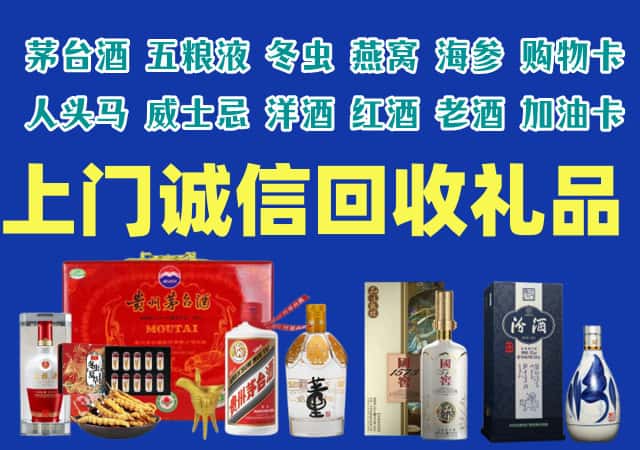 三亚天涯区烟酒回收店