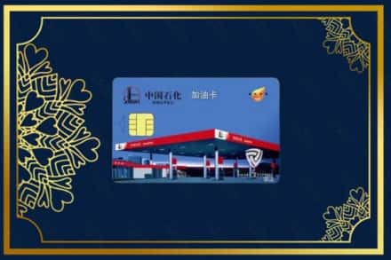 三亚天涯区回收加油卡