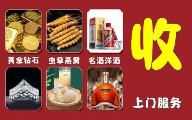 三亚天涯区烟酒回收公司
